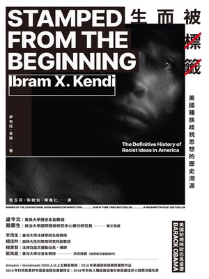 cover image of 生而被標籤